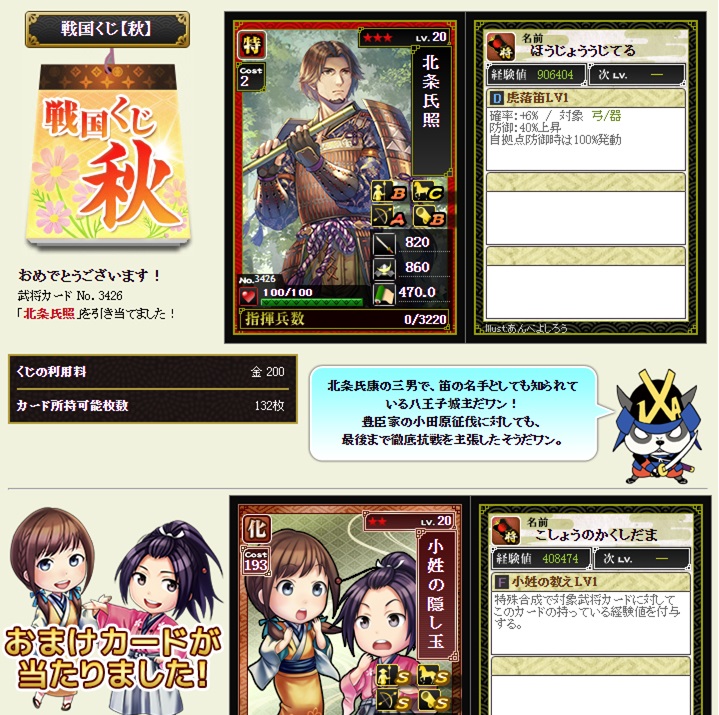 f:id:tuntakota:20200921065522j:plain