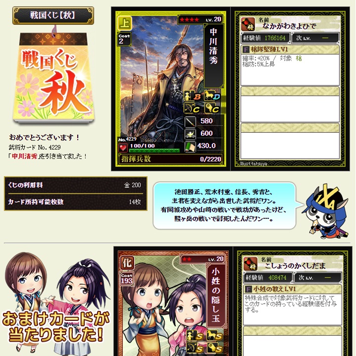 f:id:tuntakota:20200921074642j:plain