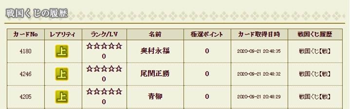 f:id:tuntakota:20200921204956j:plain