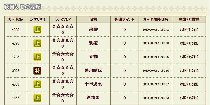 f:id:tuntakota:20200921211208j:plain