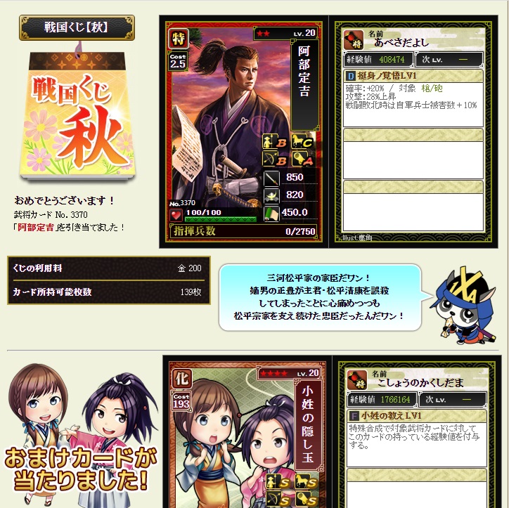 f:id:tuntakota:20200922213511j:plain