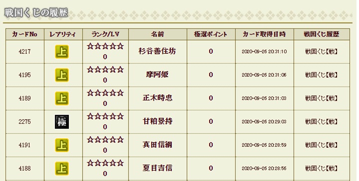 f:id:tuntakota:20200926203255j:plain