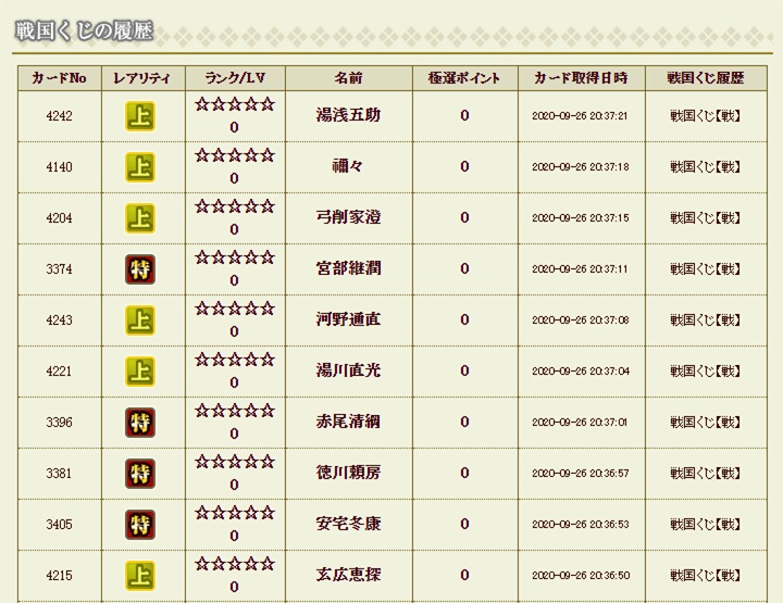 f:id:tuntakota:20200926203851j:plain