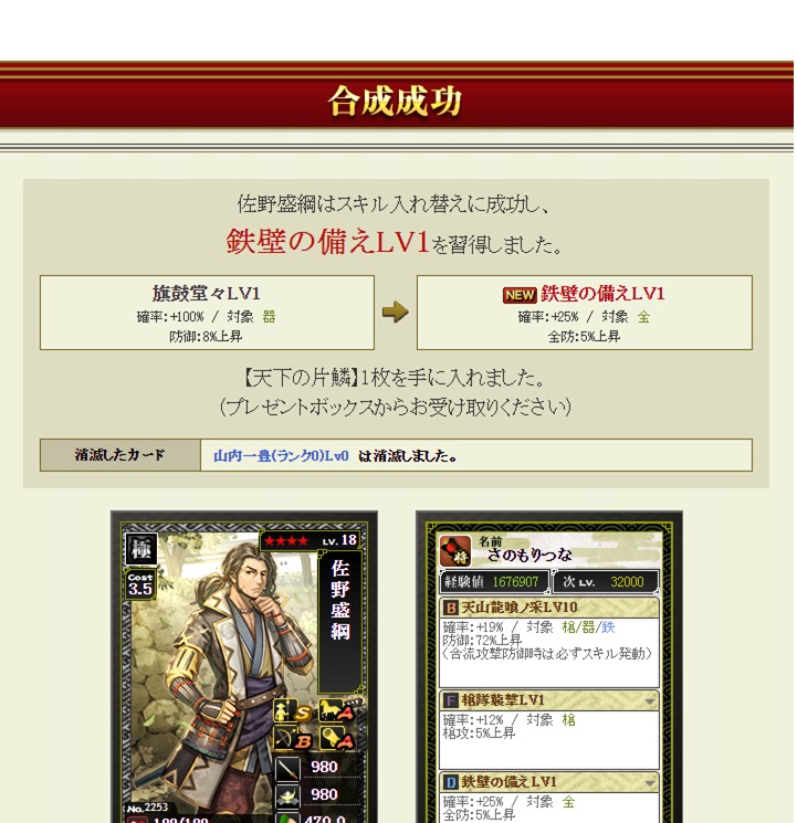 ixa 新春カード整理 w11編 せんごくixa これくしょん ixa 新春カード整理 w11編 せんごくixa これくしょん