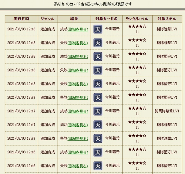 f:id:tuntakota:20210803152021j:plain