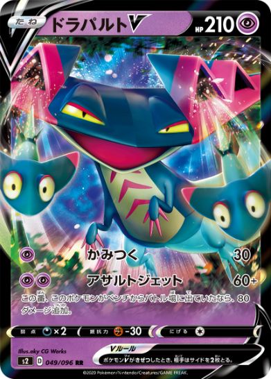 ポケカ新弾 反逆クラッシュカードリスト セット内容 気になるsrは ゲームとペットと 時々エーフィ