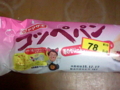 今日のおやつ