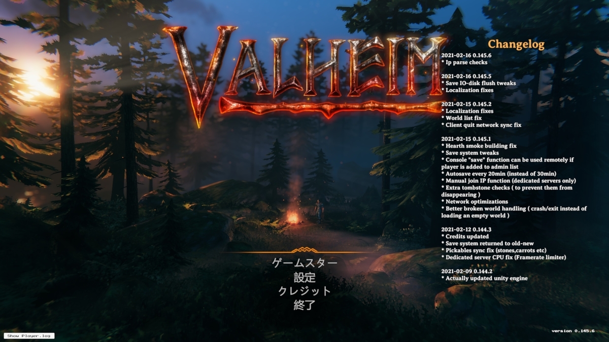 ビデオゲームとイリンクスのほとり