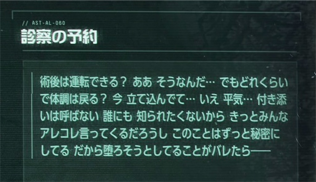 リターナル における 6 の謎とストーリー考察の限界について ビデオゲームとイリンクスのほとり