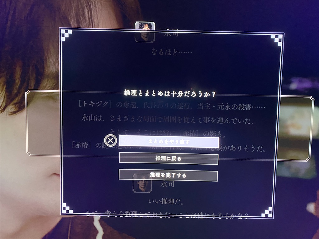 レトロチカ』は凄いゲームかもしれない（ネタバレなし） - ビデオゲームとイリンクスのほとり