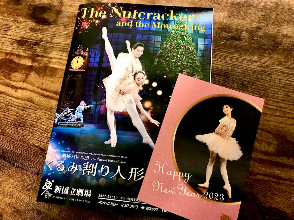 f:id:turandotstella:20230103201909j:image