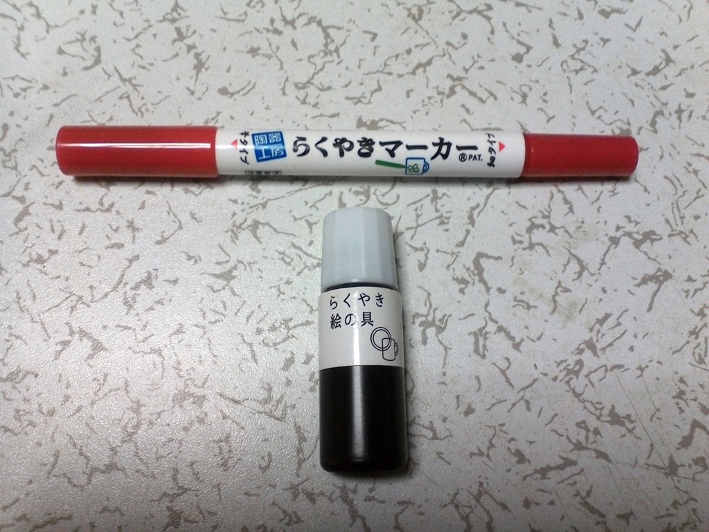 らくやきマーカー らくやき絵の具 それぞれのメリットデメリット つらら庵日和 令和 お絵描き ハンドメイ道の巻