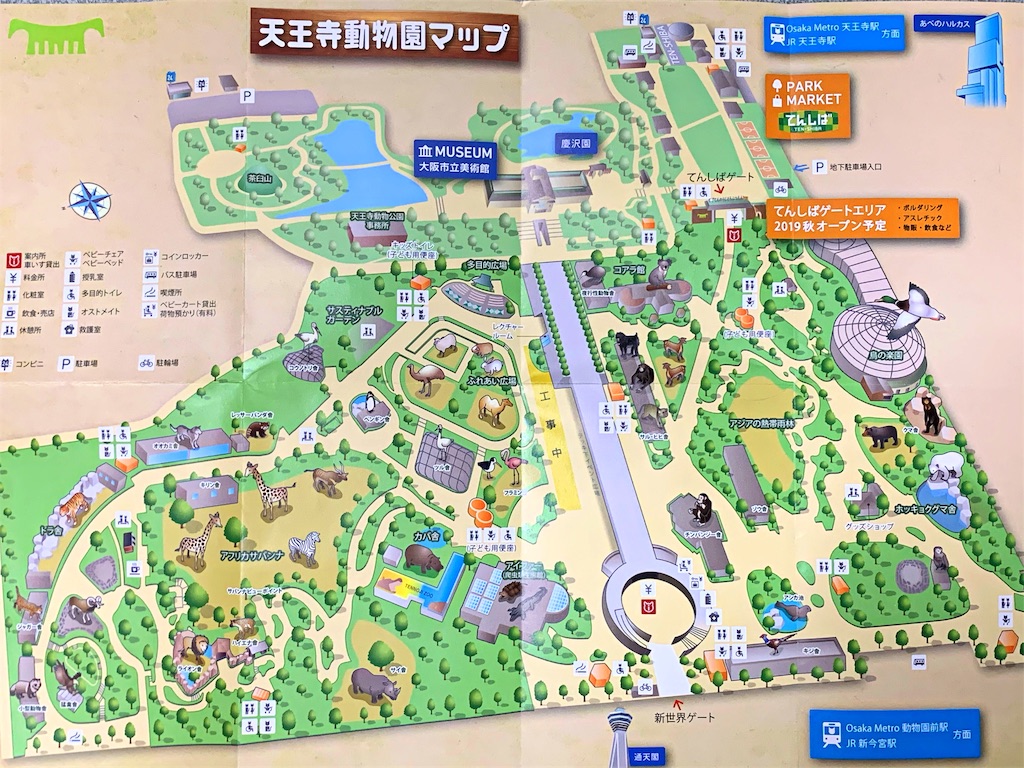天王寺動物園 パンフレット – 天王寺動物園 ホームページ 地図 – BAOBZ
