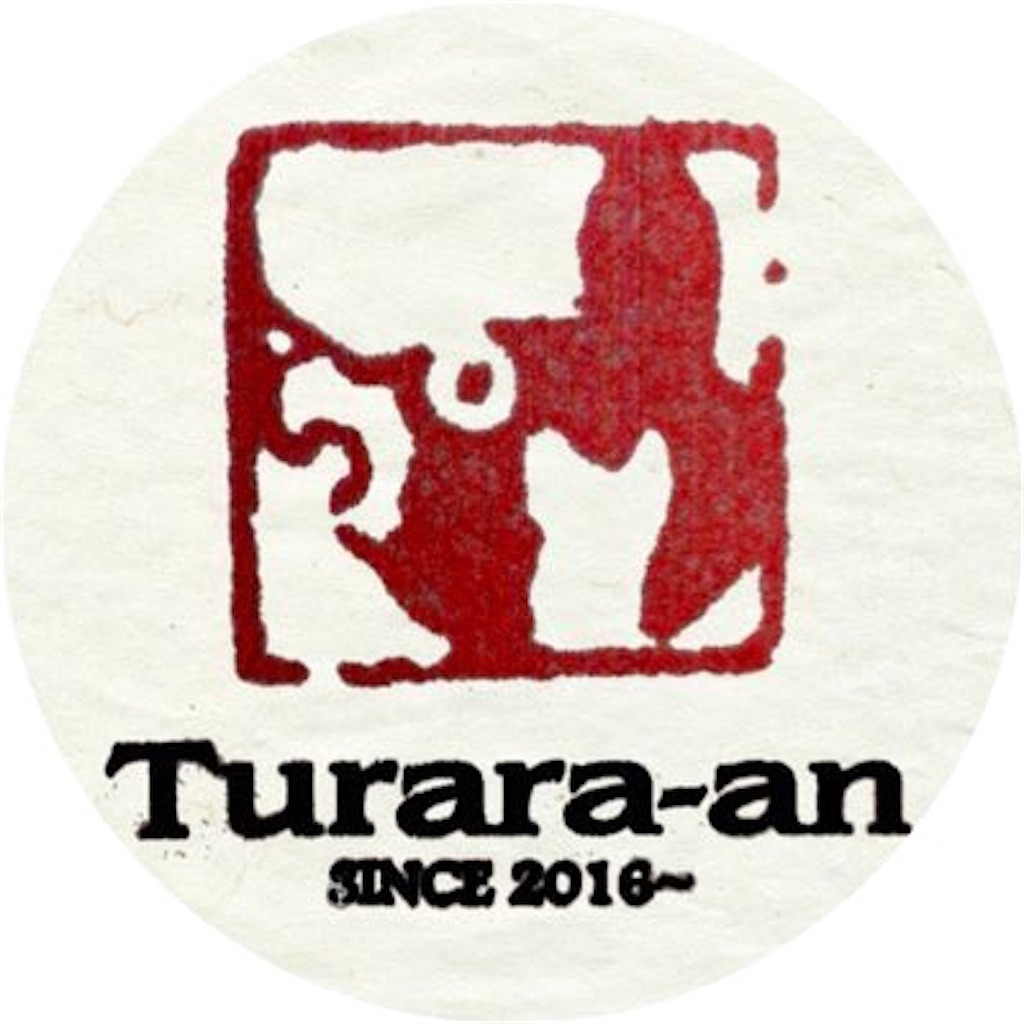 f:id:turara_an755:20210924143045j:image