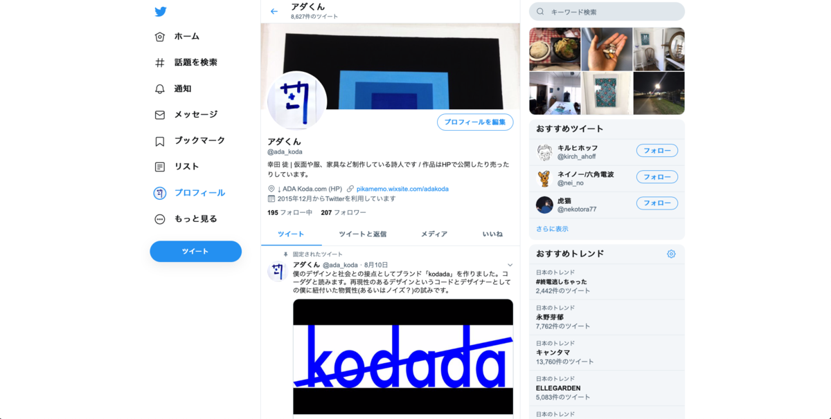 f:id:turedure-lab:20190815233420p:plain