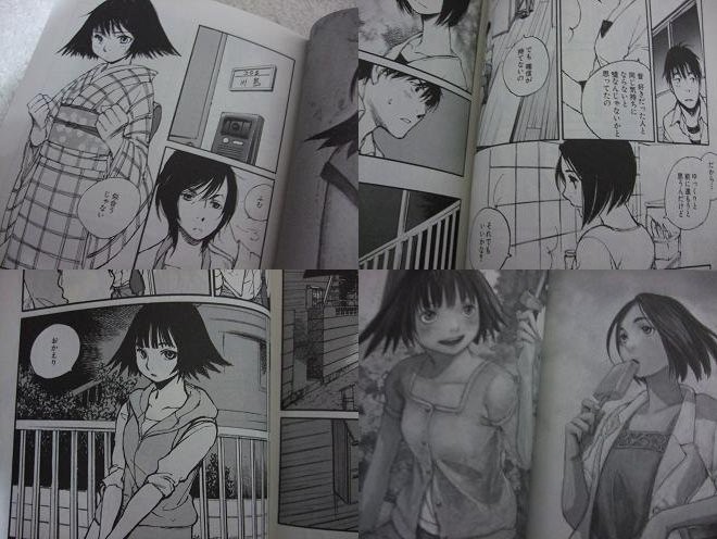 イエスタデイをうたって ７巻 著 冬目景 集英社 山行記録と雑記