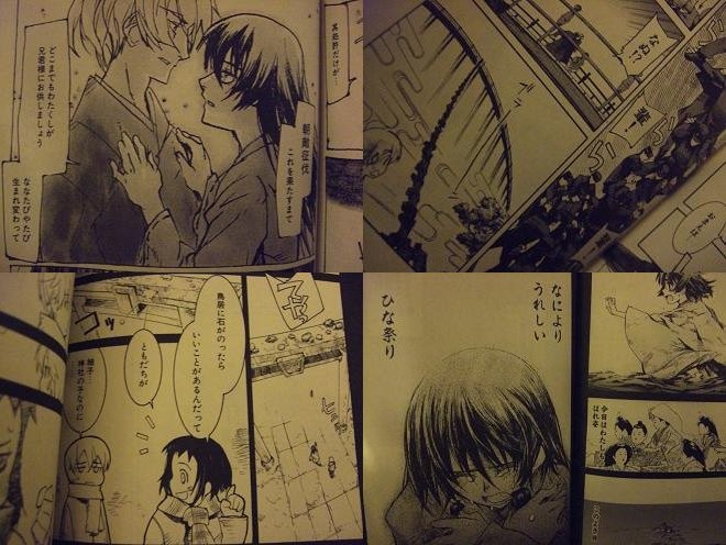 朝霧の巫女 第７巻 著 宇河弘樹 少年画報社 山行記録と雑記