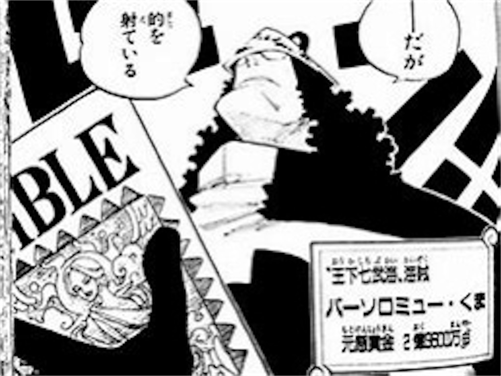 ついにジンベエが仲間に 30代童貞こじらせ男の記録