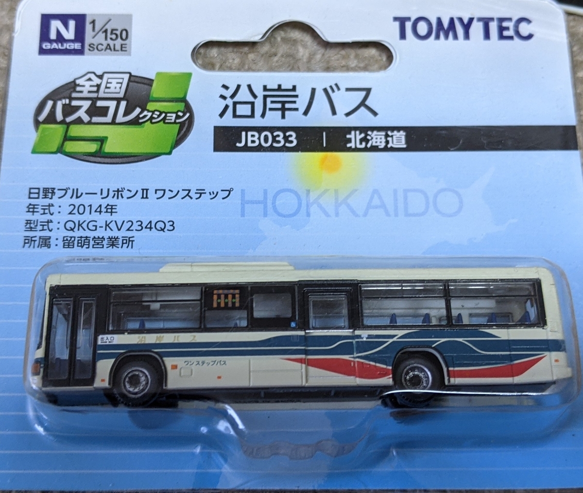f:id:turibakapapa:20201210150931j:plain