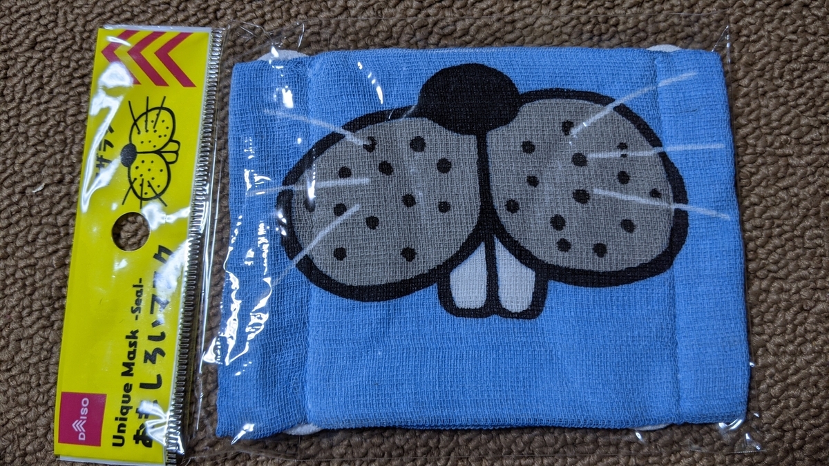 f:id:turibakapapa:20210310225355j:plain
