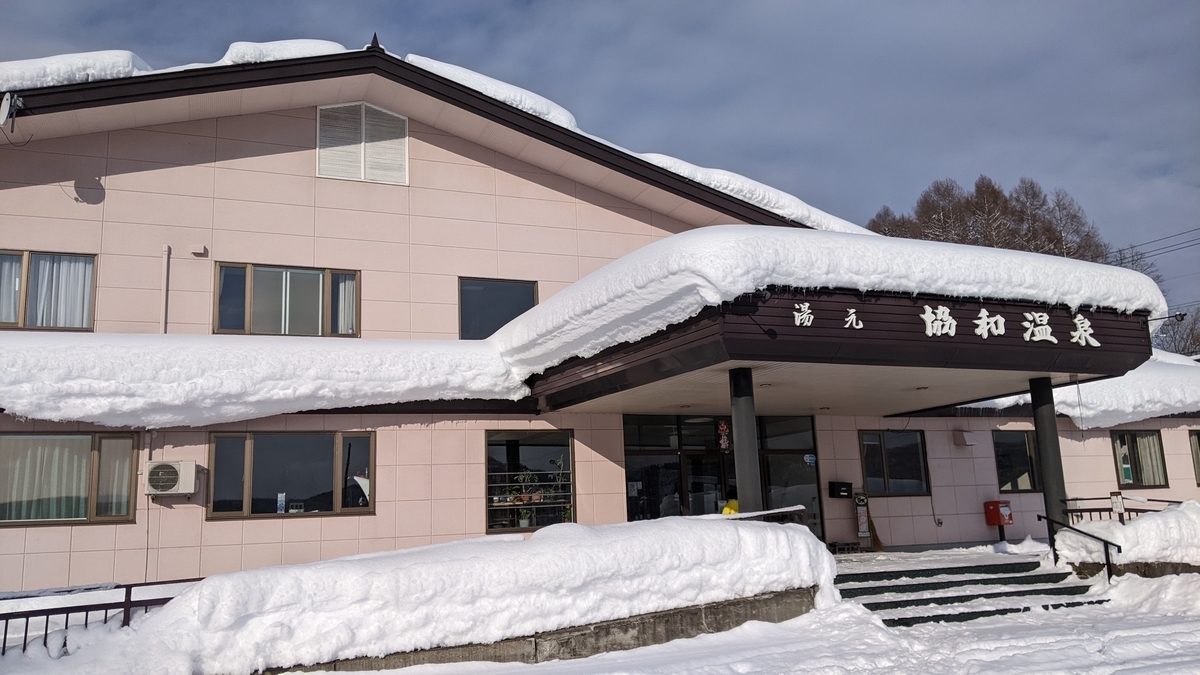 f:id:turibakapapa:20220112043140j:plain