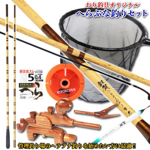 ヘラブナ釣りセット 旋めぐる へらブナつりセット : 大塚釣具 - 通販 - Yahoo