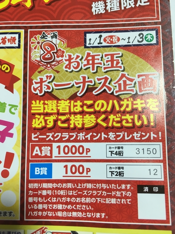 釣りのポイントDM