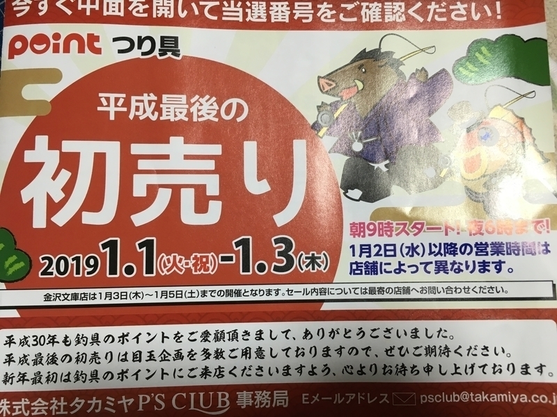 釣りのポイントDM