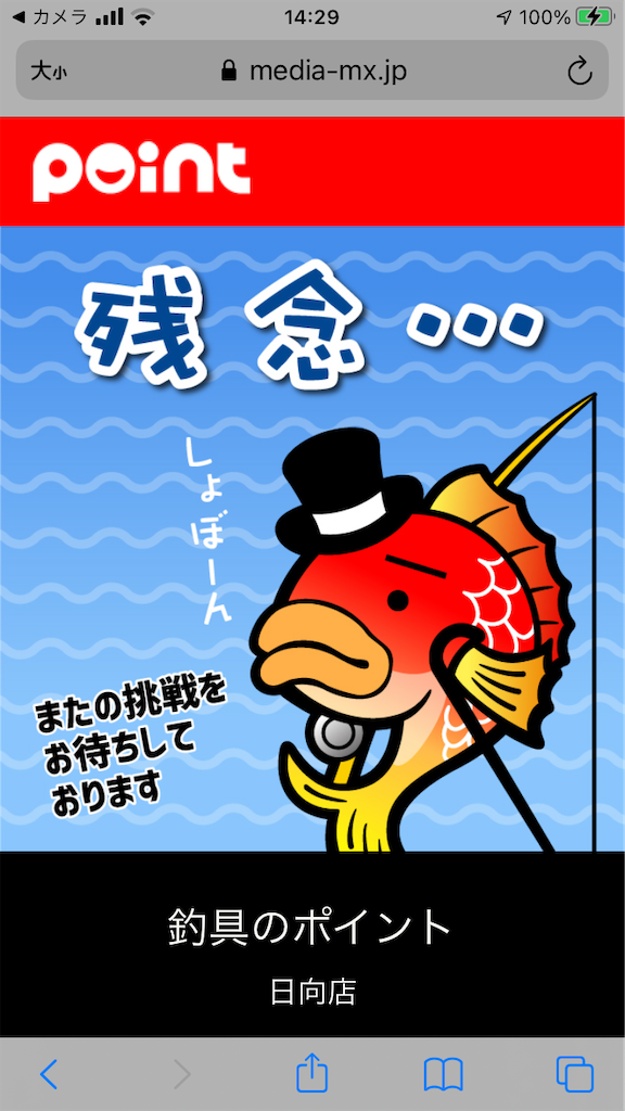 f:id:turimemo:20201227230251p:image f:id:turimemo:20201227230251p:image