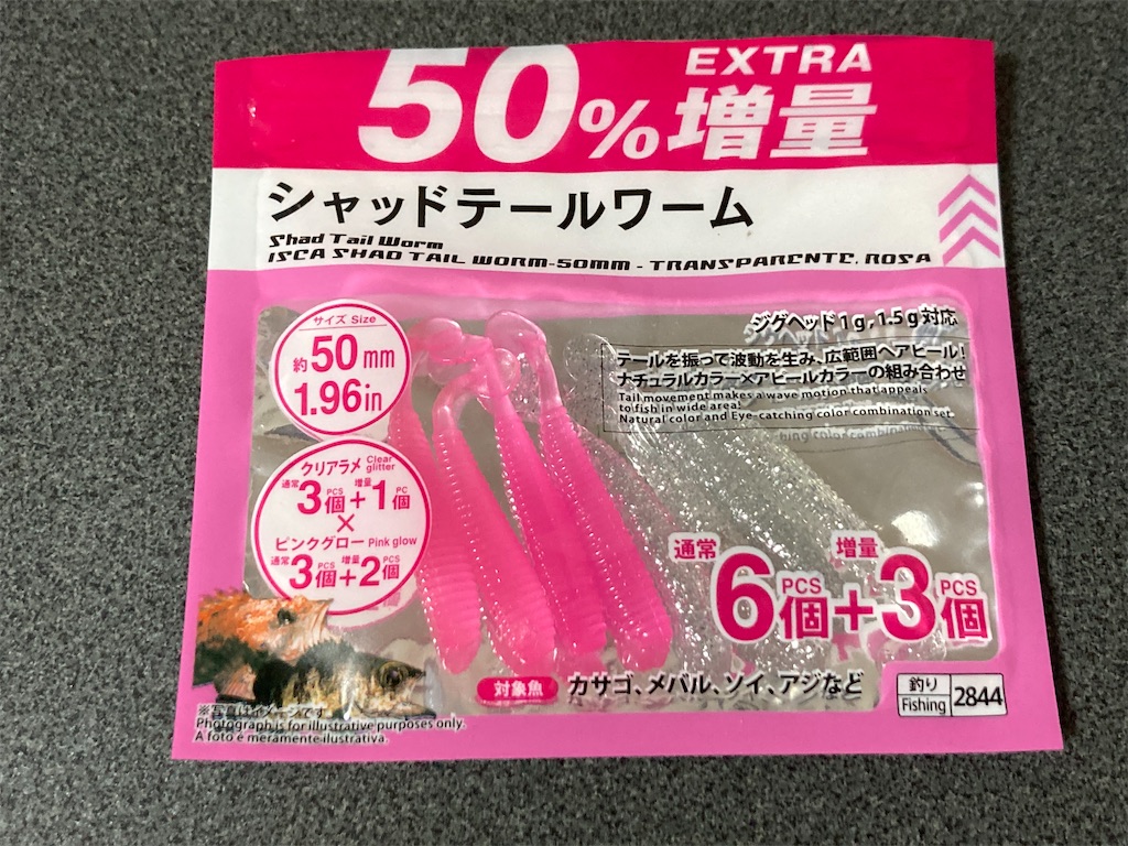 f:id:turimemo:20240108204405j:image f:id:turimemo:20240108204405j:image