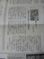 朝日新聞　平成25年6月2日日曜日書評欄　てるみな1　kashmir