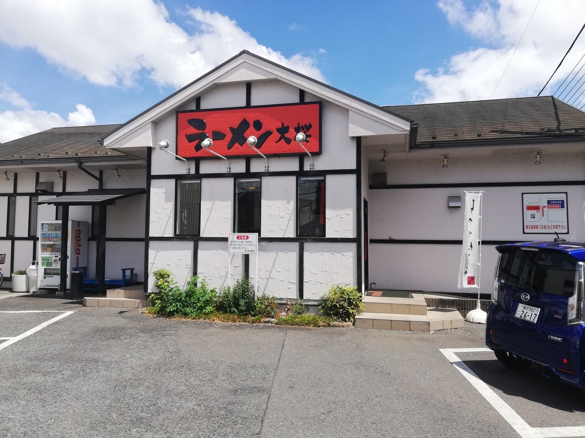 f:id:turkeyrice:20190822145245j:plain f:id:turkeyrice:20190822145245j:plain