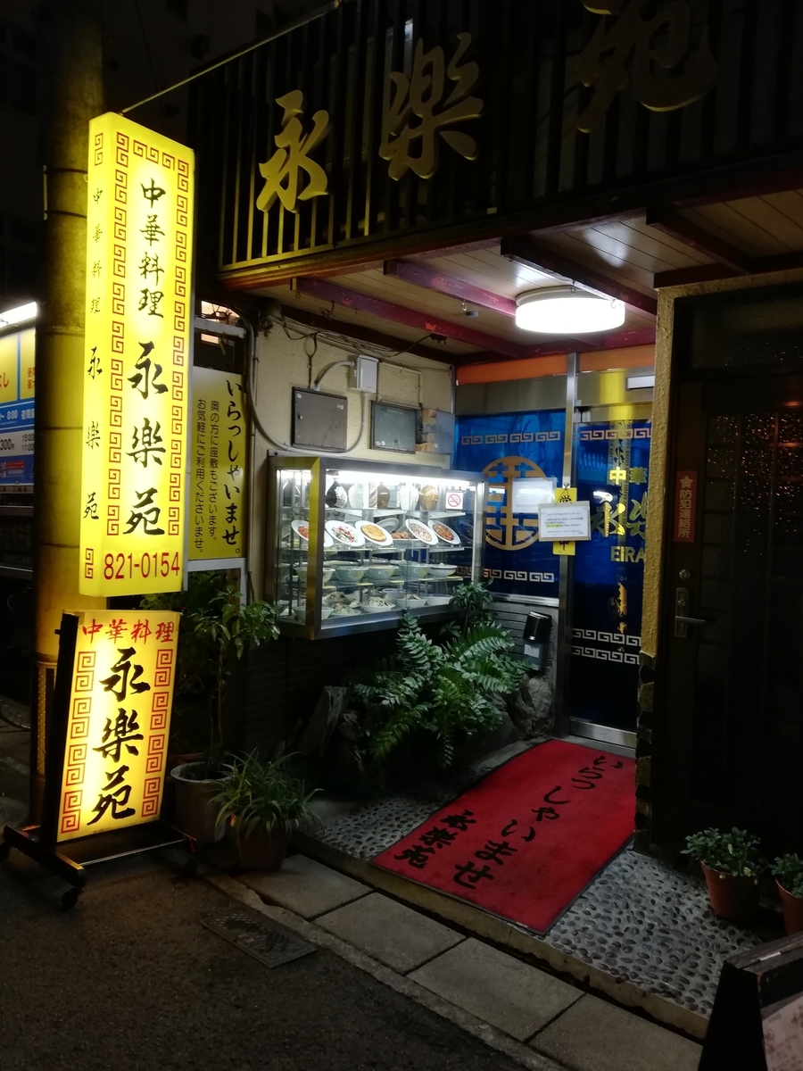 f:id:turkeyrice:20191207190630j:plain f:id:turkeyrice:20191207190630j:plain