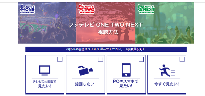 ネットで観れるtvありがたい 私立恵比寿中学 ちゅうおん の生中継 フジテレビtwoにて視聴 Online Tv Programs Are Quite Good The Live Streaming Of Ebichu S Concert Called Chu On By Fuji Tv Two Turkeyriceの勝手に英訳ブログ Turkeyrice S Blog Written