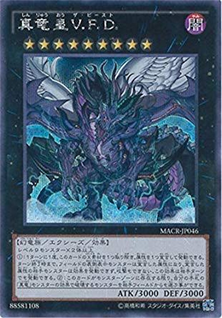 VFD搭載型幻影オルフェゴールについて - 書きたいこと