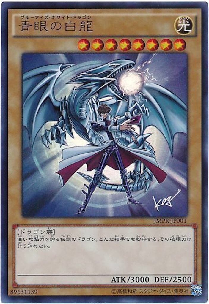 B・Wドラゴン 3000攻撃力カード 遊戯王 B.E.W.ドラゴン 3000攻撃力カード 遊戯王 B.E.W.ドラゴン 3000