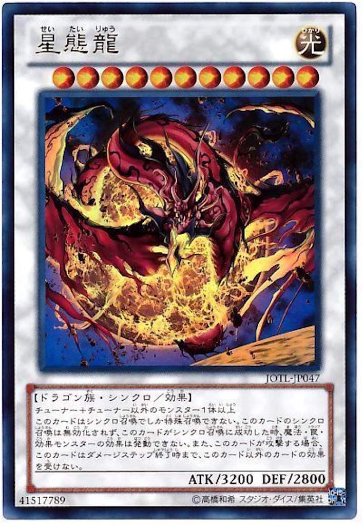 B・Wドラゴン 3000攻撃力カード backend=imagemagick;version=1;