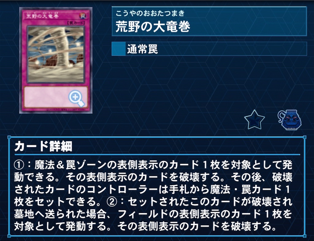 初心者必見！】マスターデュエルのカードの読み方！ - 書きたいこと