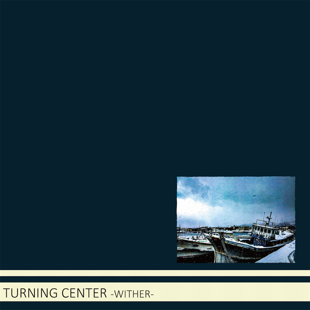 f:id:turningcenter:20201004161526p:image
