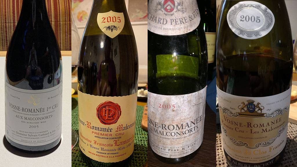 ヴォーヌロマネマルコン✨2005 2005年ヴォーヌ・ロマネ 1erCru マルコンソール飲み比べ - Bon