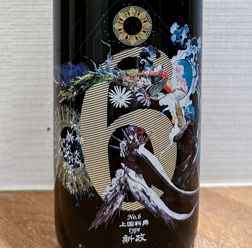 年に一度のお楽しみ 新政 No.6 XmasType - Bon Vin , Bon Sake 年に一度のお楽しみ 新政 No.6 XmasType - Bon Vin , Bon Sake