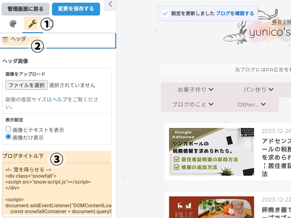 はてなブログのエラーページをオリジナル仕様にカスタマイズ