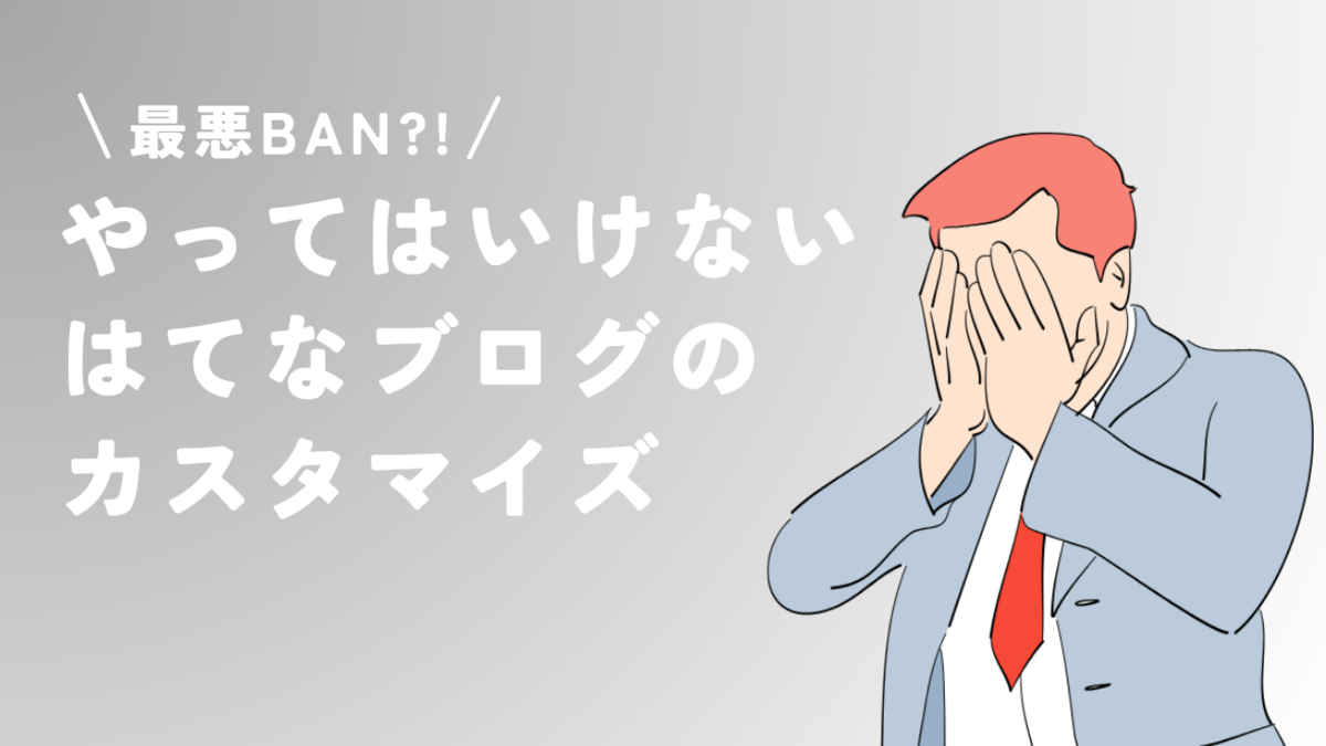 はてなブログ アーカイブページ リダイレクト