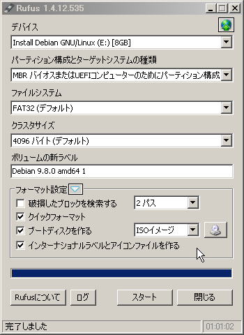 f:id:turtlechan:20190507211539p:plain Rufusの書き込み完了時のウィンドウ画像