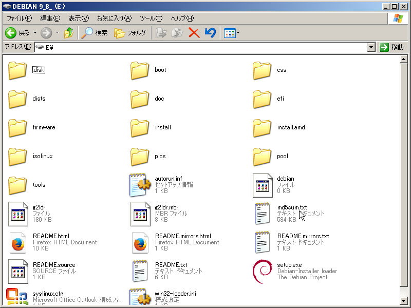 f:id:turtlechan:20190507211729p:plain USBのフォルダ内のキャプチャ