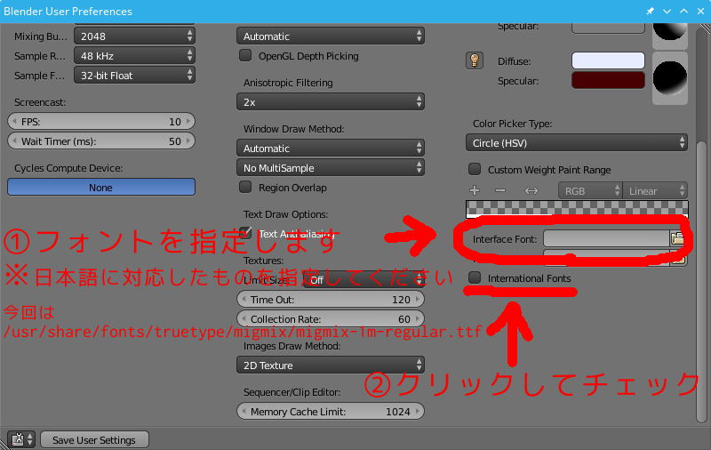 blenderの設定画面 その03