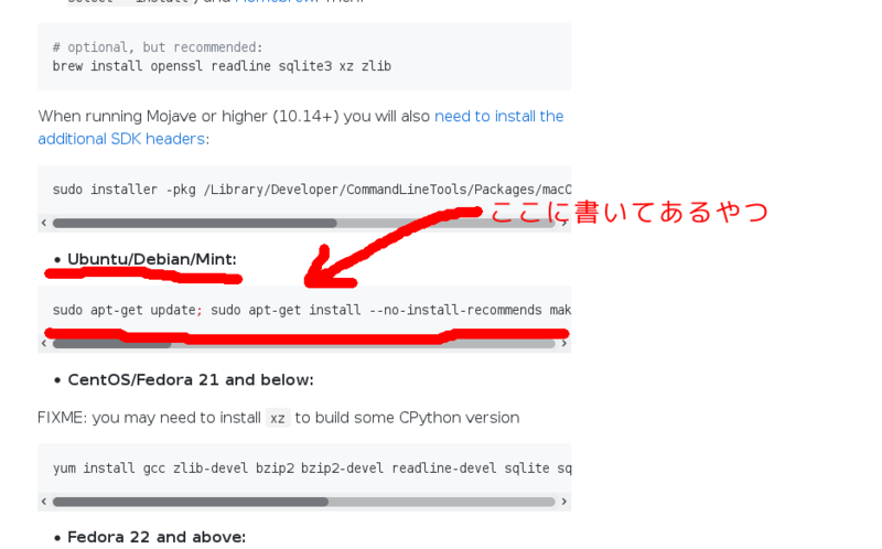 pyenv_wiki_page