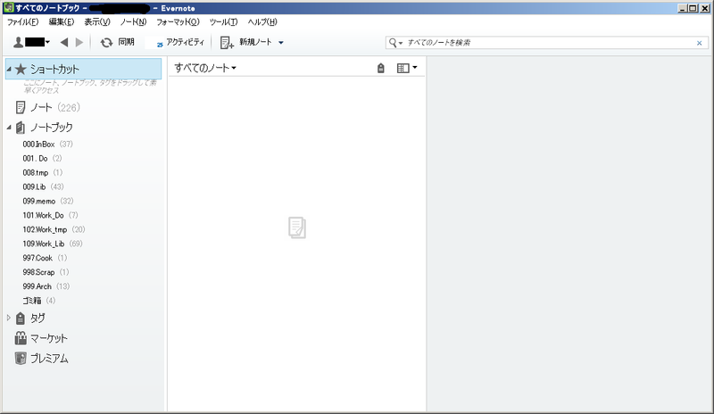 Evernoteのウィンドウ