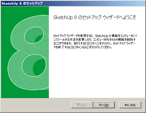 インストーラーのウィンドウ01