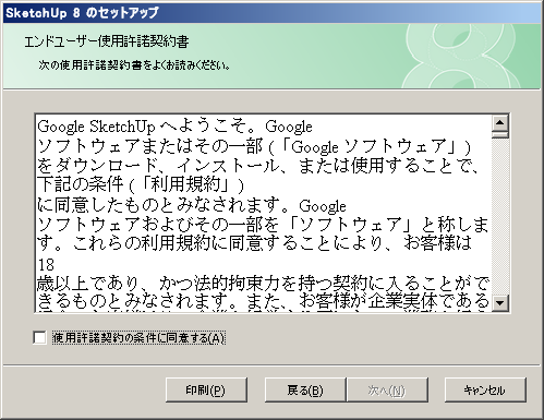 インストーラーのウィンドウ02